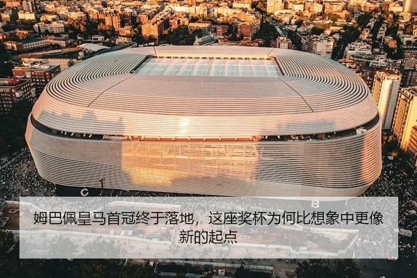 mu-ba-pei-huang-ma-shou-guan-zhong-yu-luo-di-zhe-zuo-jiang-bei-wei-he-bi-xiang-xiang-zhong-geng-xiang-xin-de-qi-dian-3-271.jpg