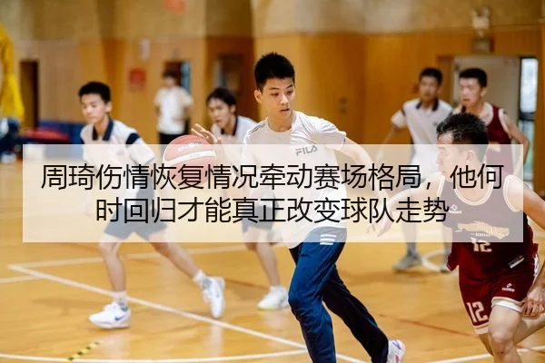 zhou-qi-shang-qing-hui-fu-qing-kuang-qian-dong-sai-chang-ge-ju-ta-he-shi-hui-gui-cai-neng-zhen-zheng-gai-bian-qiu-dui-2-561.jpg