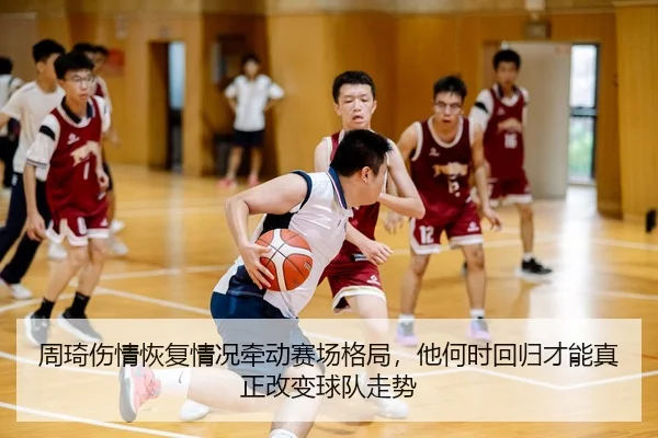 zhou-qi-shang-qing-hui-fu-qing-kuang-qian-dong-sai-chang-ge-ju-ta-he-shi-hui-gui-cai-neng-zhen-zheng-gai-bian-qiu-dui-3-792.jpg